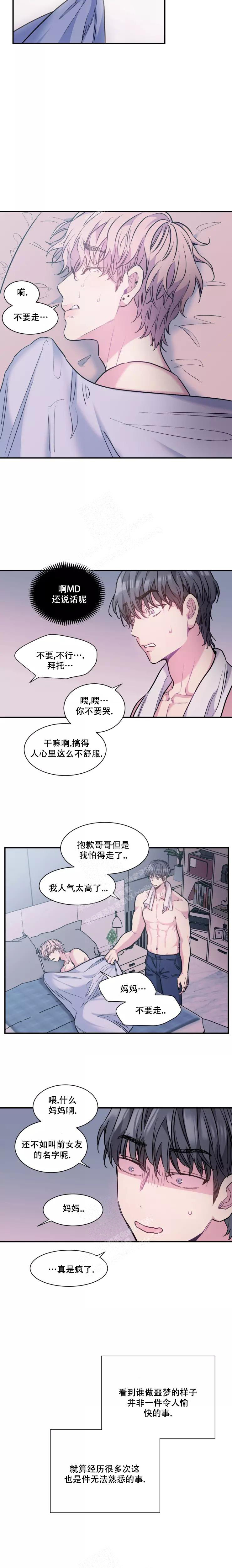 丰字的繁体字多少画漫画,第16话1图