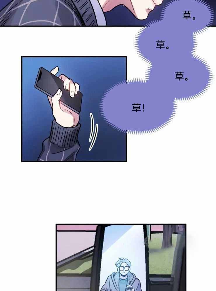 疯子的法则哪看完整版漫画,第18话2图