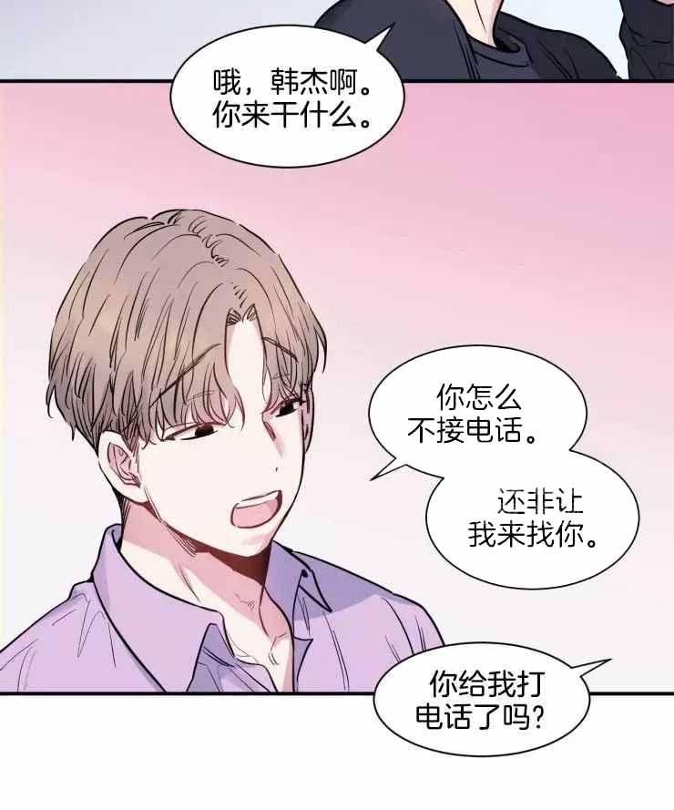 疯子的法则漫画,第19话2图