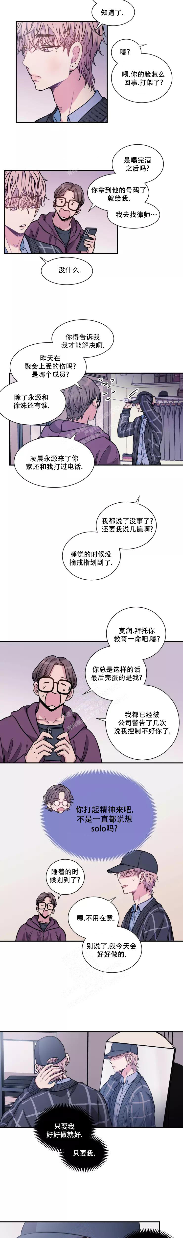 冯字的繁体字漫画,第17话2图