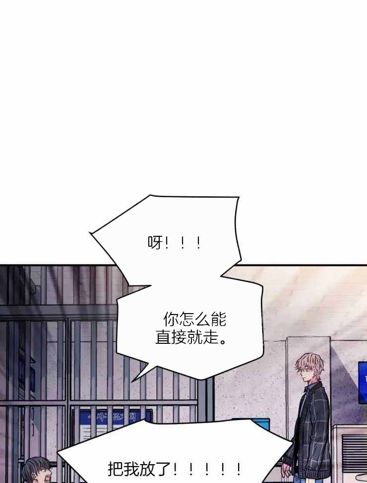 封字的繁体字怎么写漫画,第23话2图