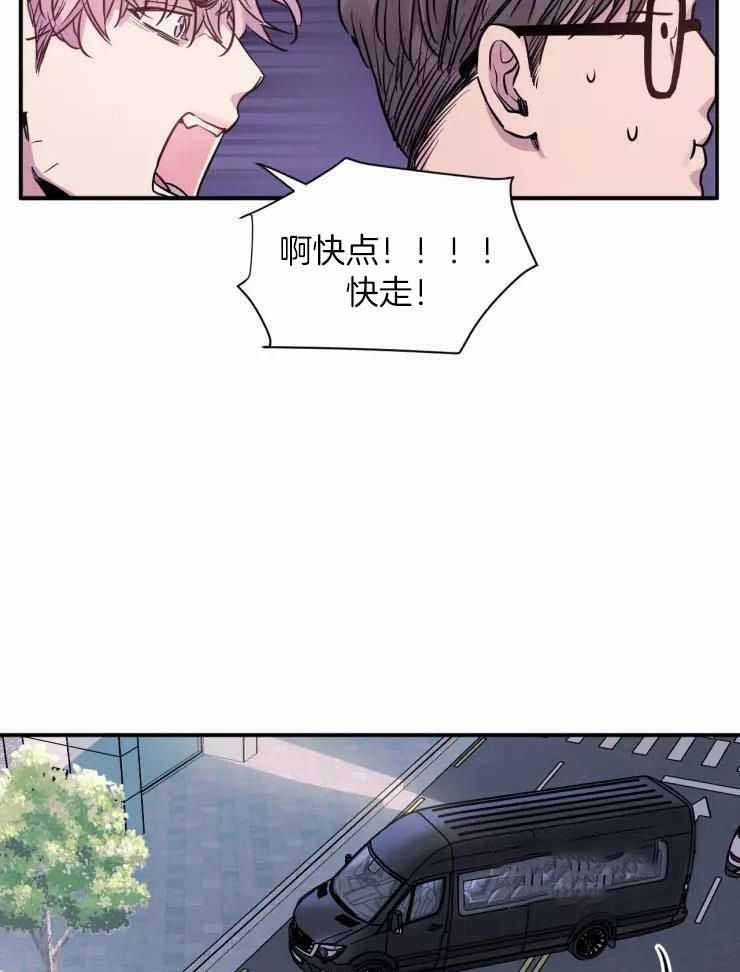 疯子的法则漫画,第21话2图
