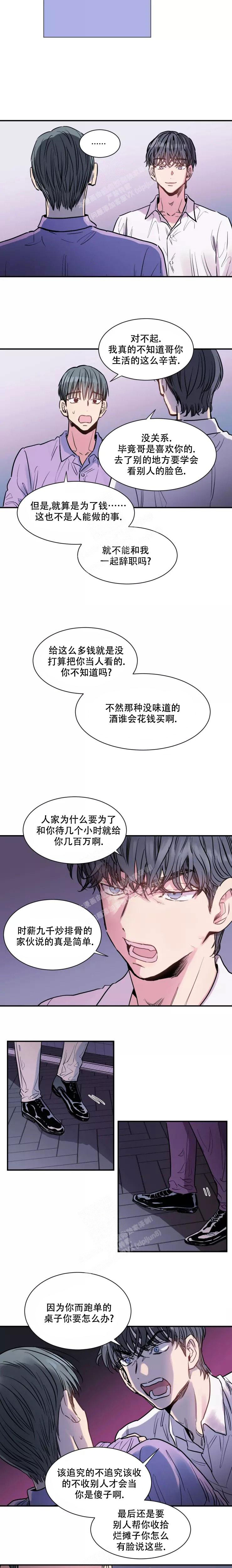 疯子的法则漫画,第4话2图