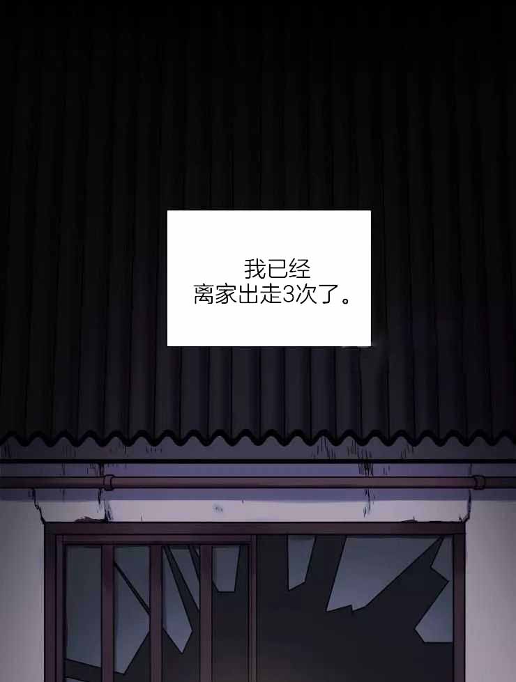 疯子的法则漫画,第24话1图