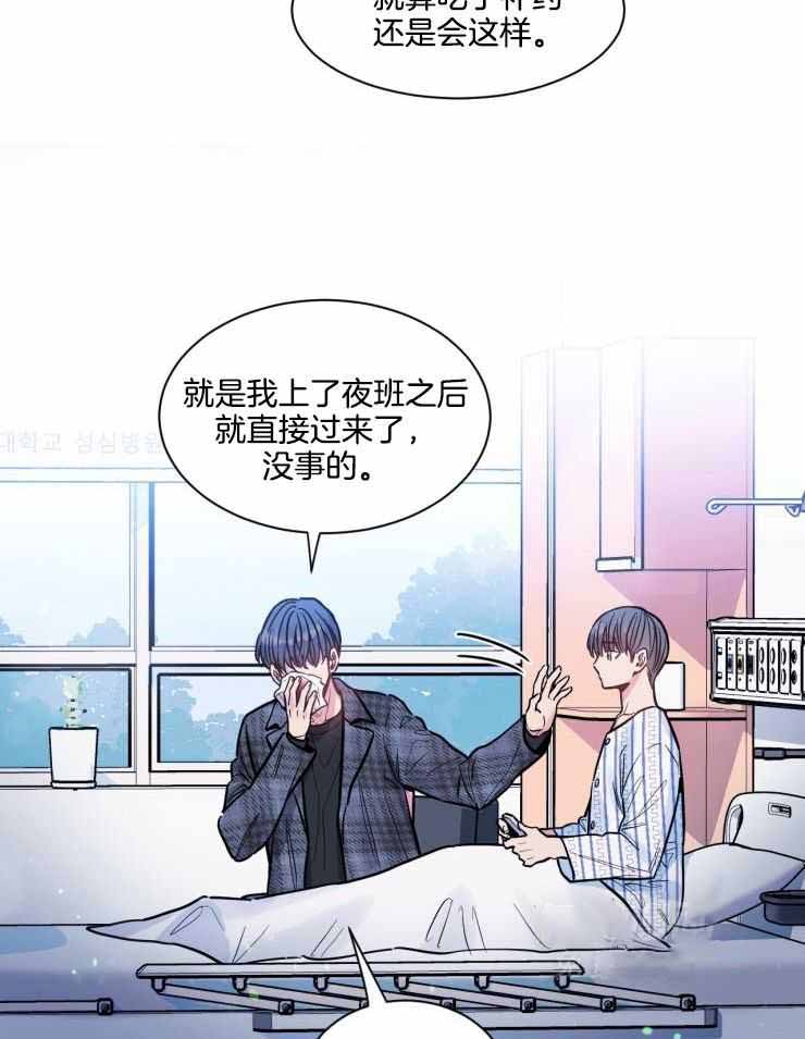 疯子的梦想乐乐漫画,第31话1图