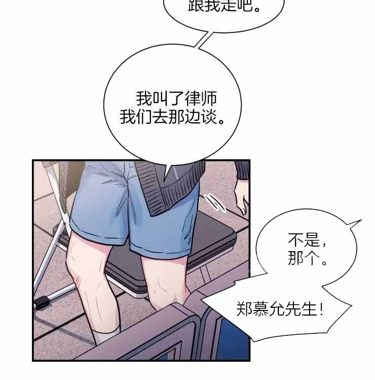 封字的繁体字怎么写漫画,第23话1图