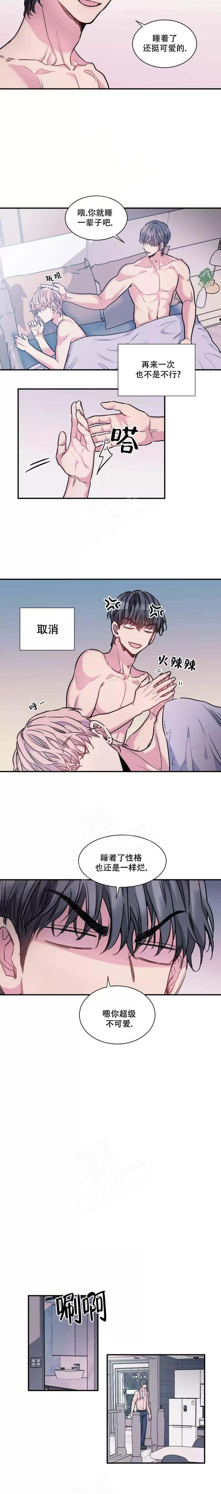 疯子的爱漫画,第16话2图