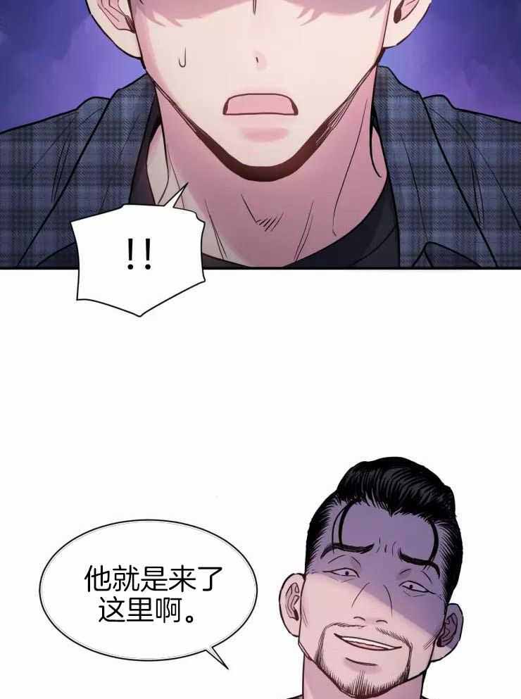 疯子的方法漫画,第26话1图