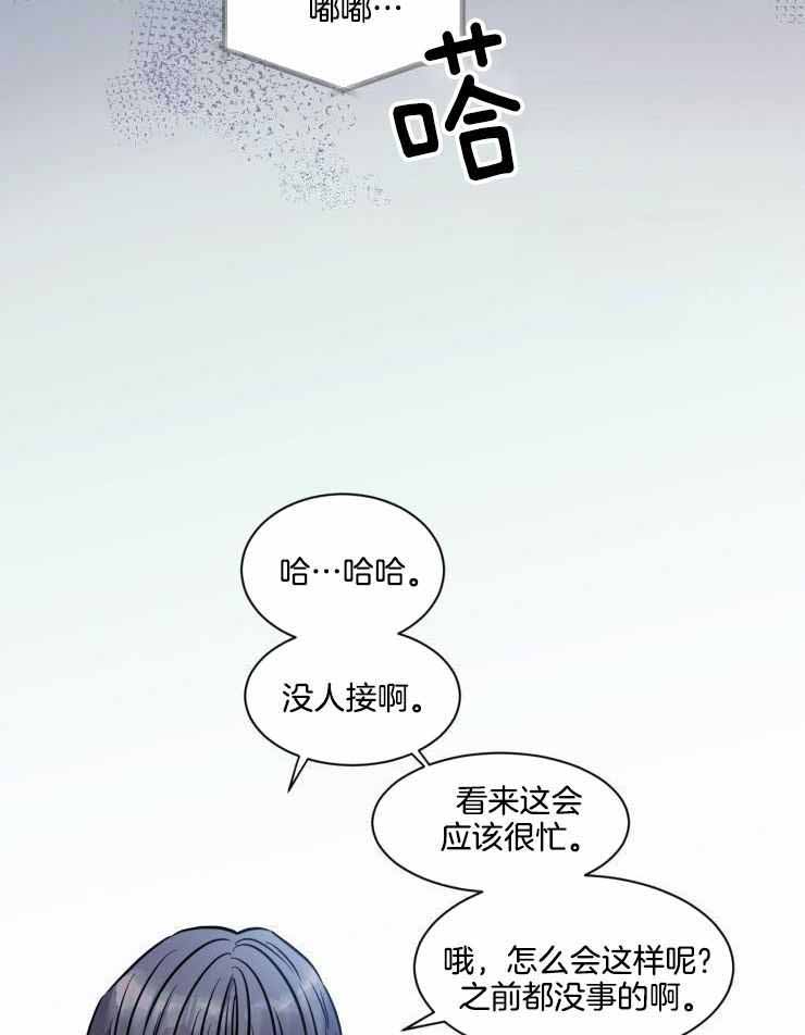 疯子的法则韩漫漫画,第31话2图