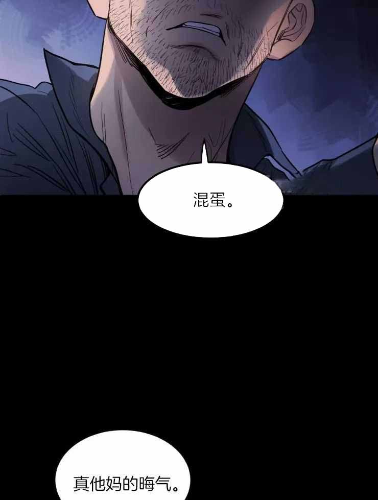 疯子的法则漫画,第24话2图