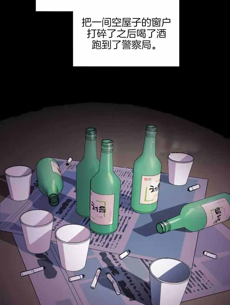 疯子的法则漫画,第24话1图