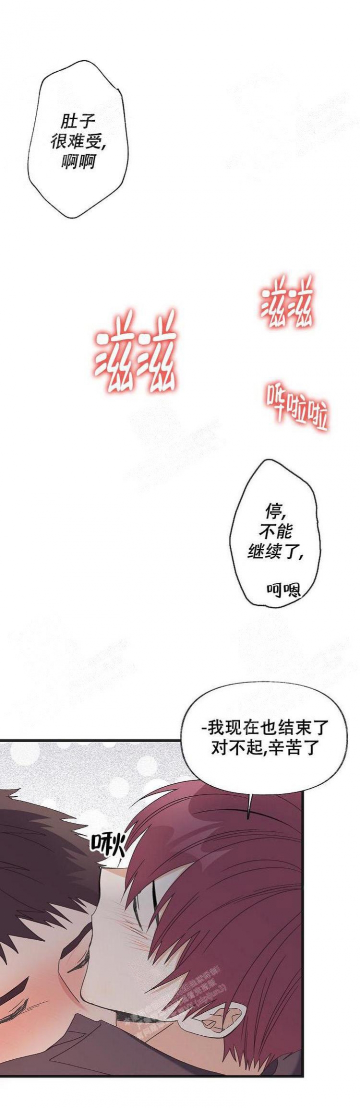 无法拒绝的男包漫画,第17话1图