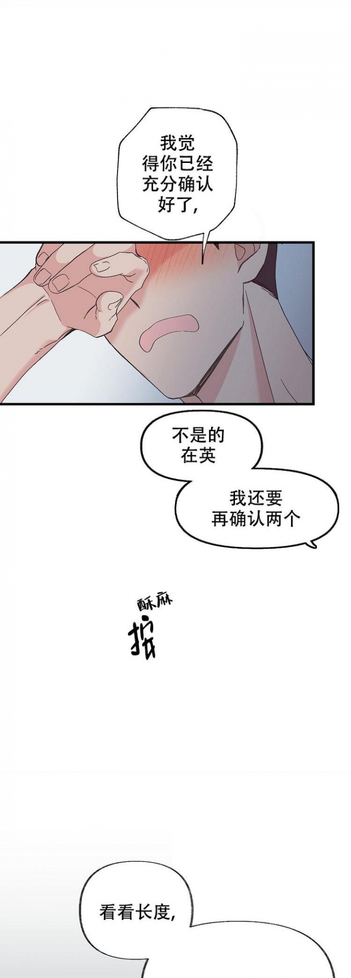 让我无法拒绝的男人漫画,第6话1图