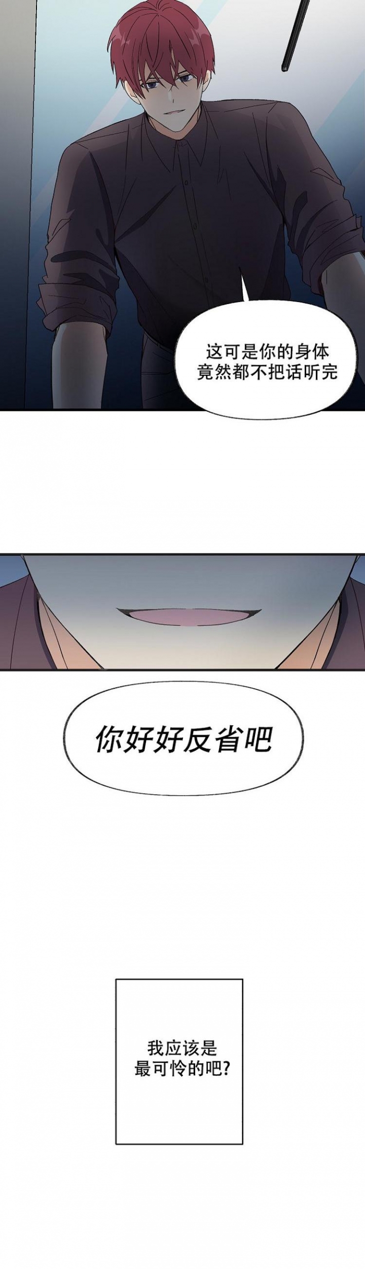 男人无法拒绝诱惑漫画,第1话1图