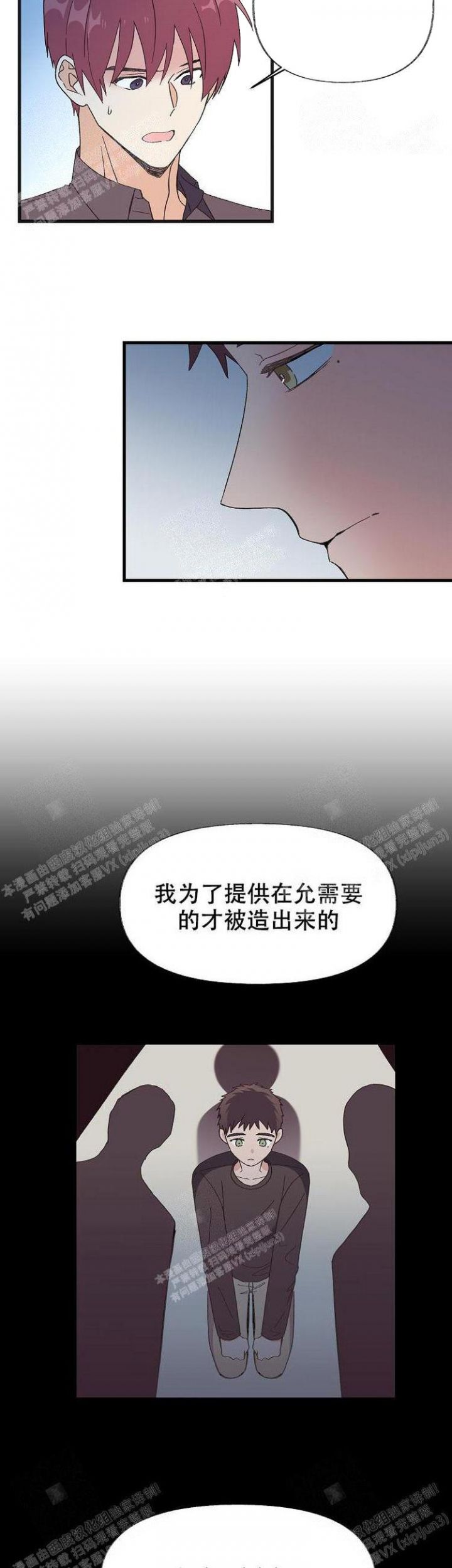 无法拒绝的文案漫画,第9话2图