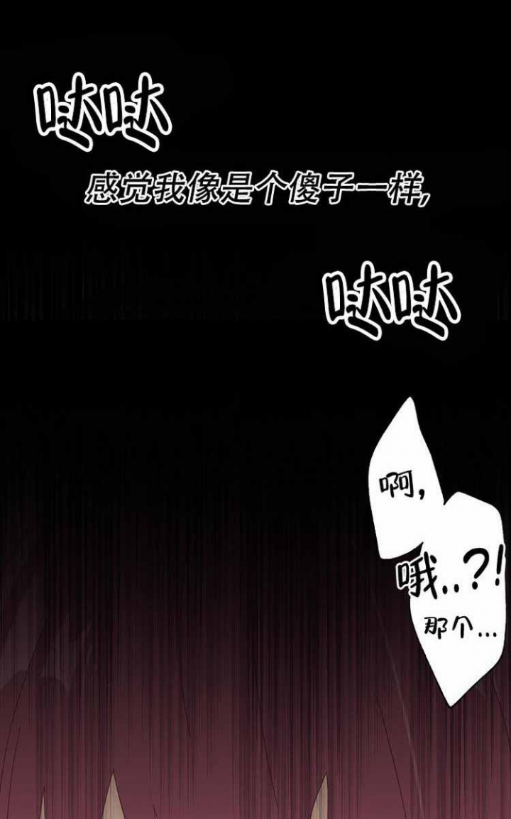 无法拒绝的男人原著漫画,第4话1图