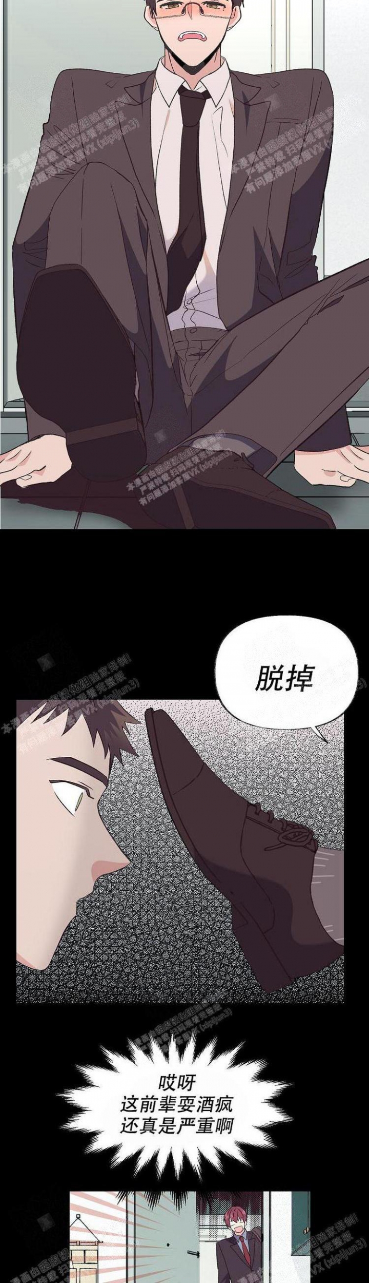 无法拒绝的男人6话漫画,第7话2图