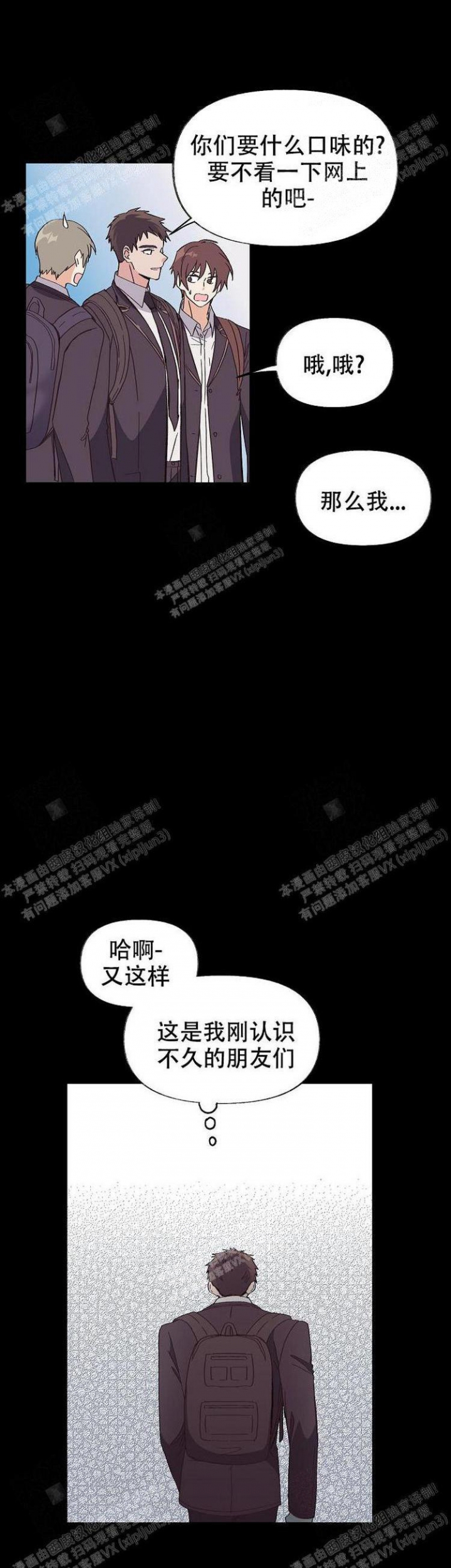 无法拒绝的男人漫画第二部有吗漫画,第10话1图