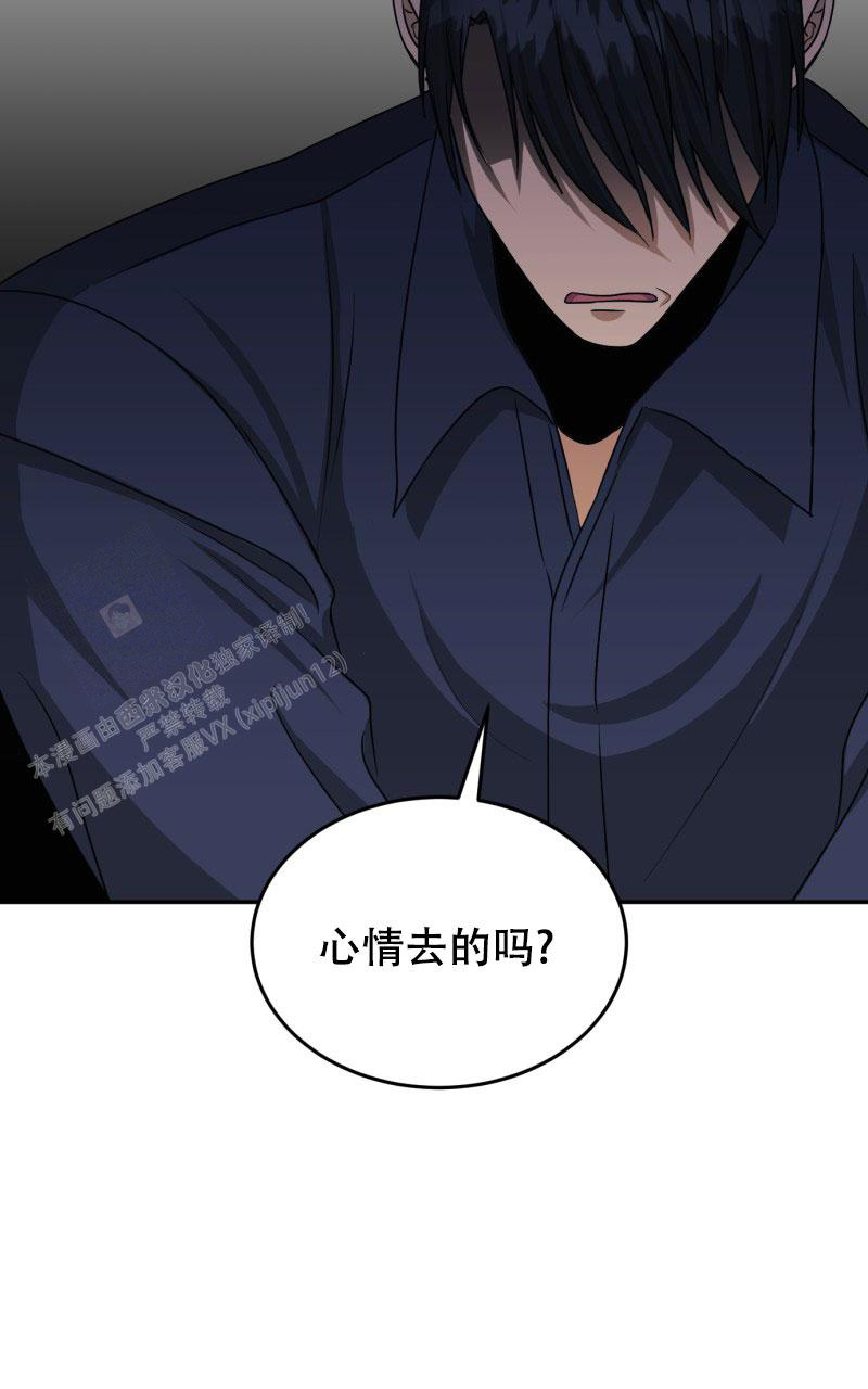 老板的鲜花漫画小说漫画,第21话2图