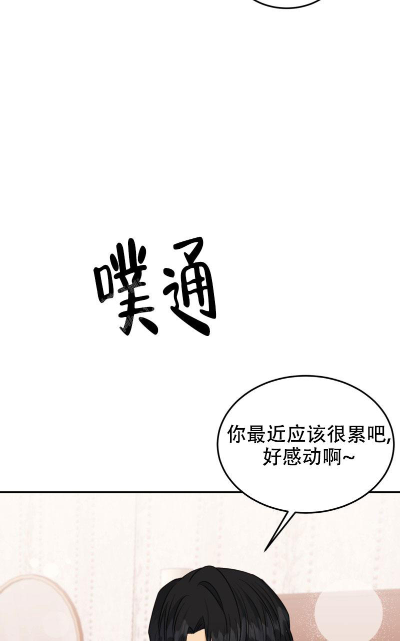 老板的借款可以转为实收资本漫画,第23话2图