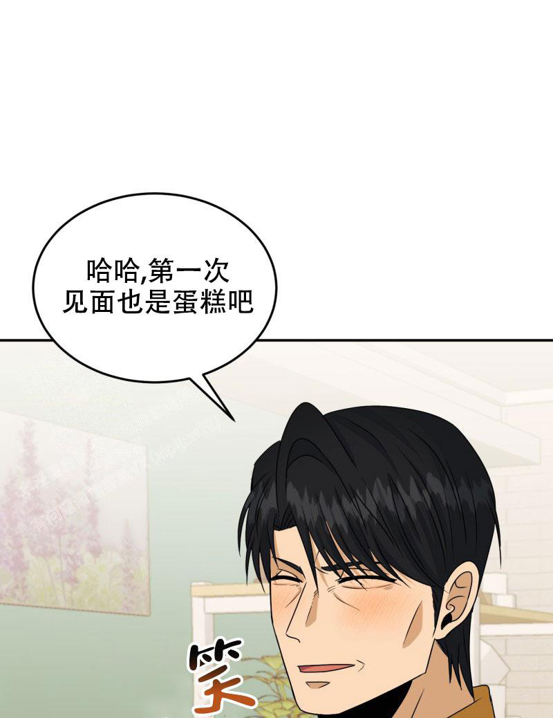 老板的鲜花漫画免费观看漫画,第22话2图