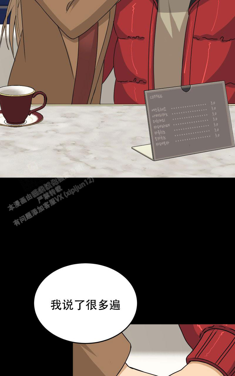 老板的借款可以转为实收资本漫画,第13话1图