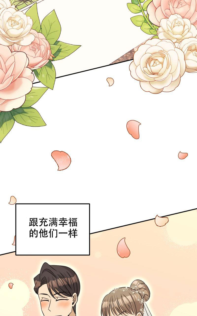 老板鲜花送上祝福语咋回漫画,第18话1图