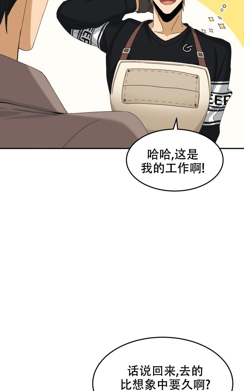 老板的鲜花 免费漫画,第4话1图