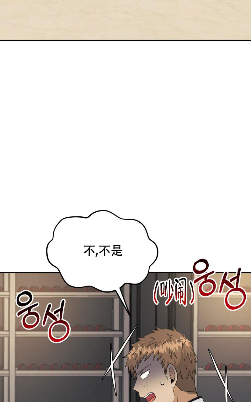 老板的鲜花漫画哪里可以看漫画,第12话2图