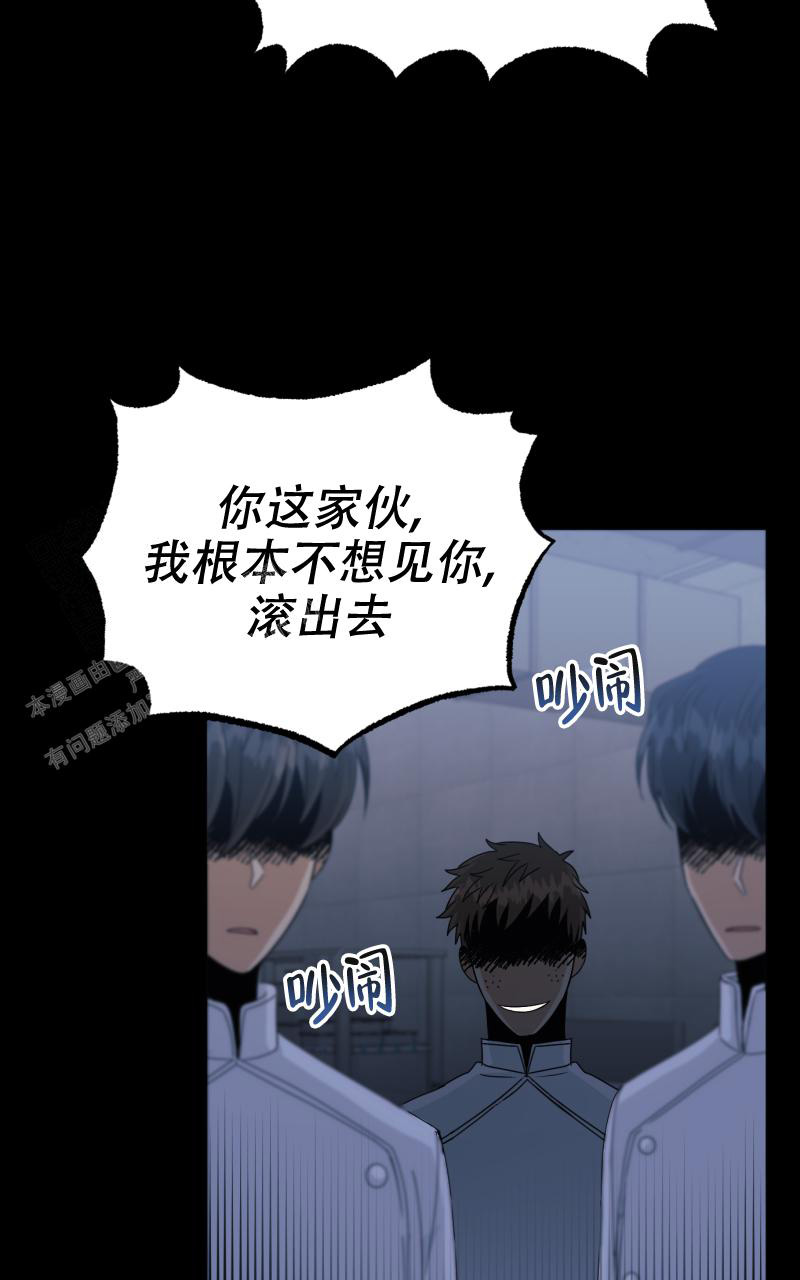 老板的鲜花谁是攻漫画,第11话2图