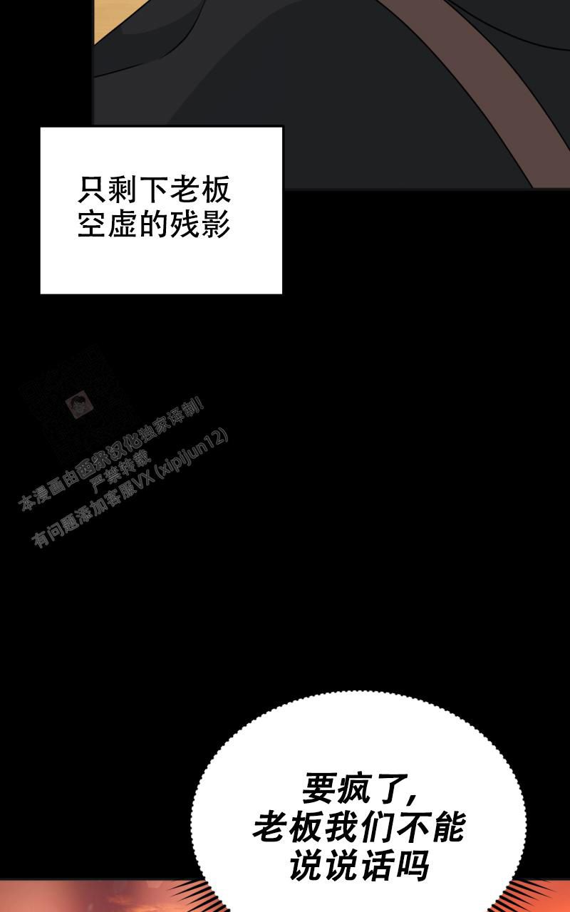 老板的借款可以转为实收资本漫画,第9话2图