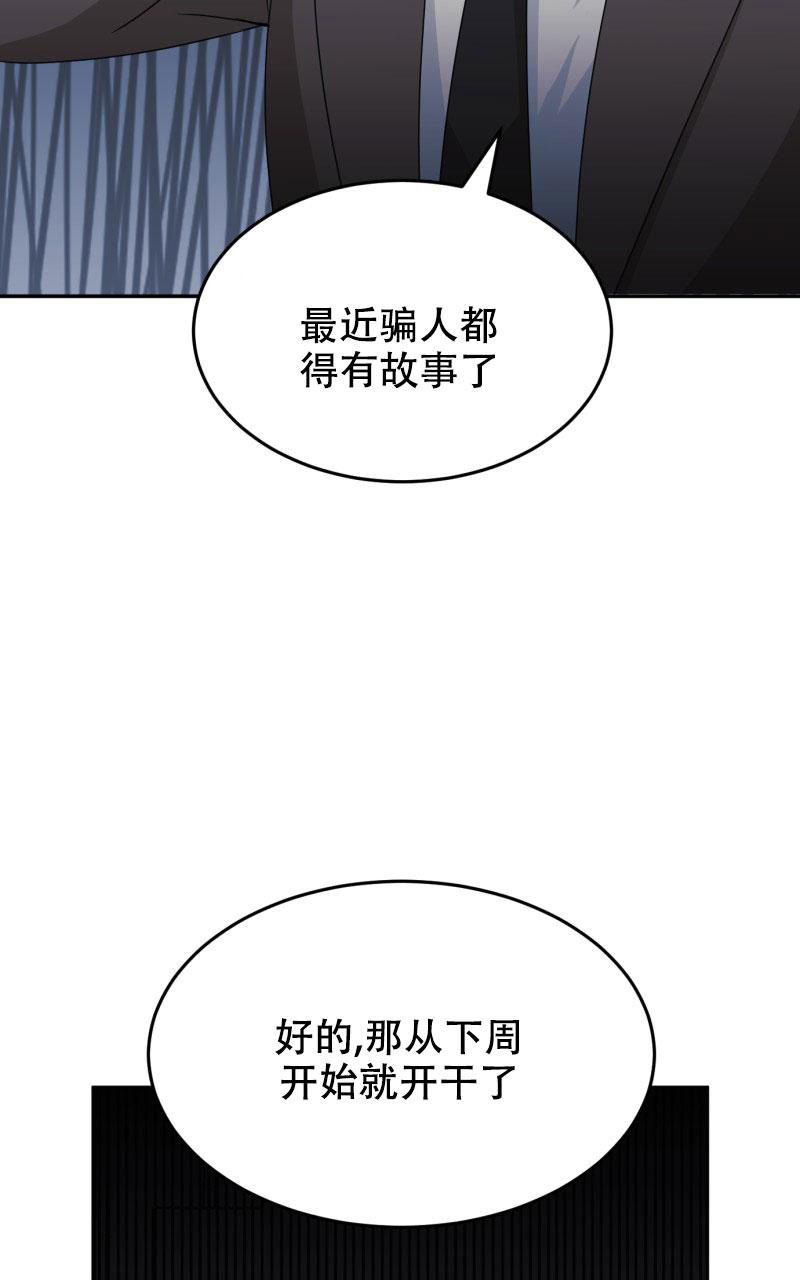 老板的借款可以转为实收资本漫画,第17话1图