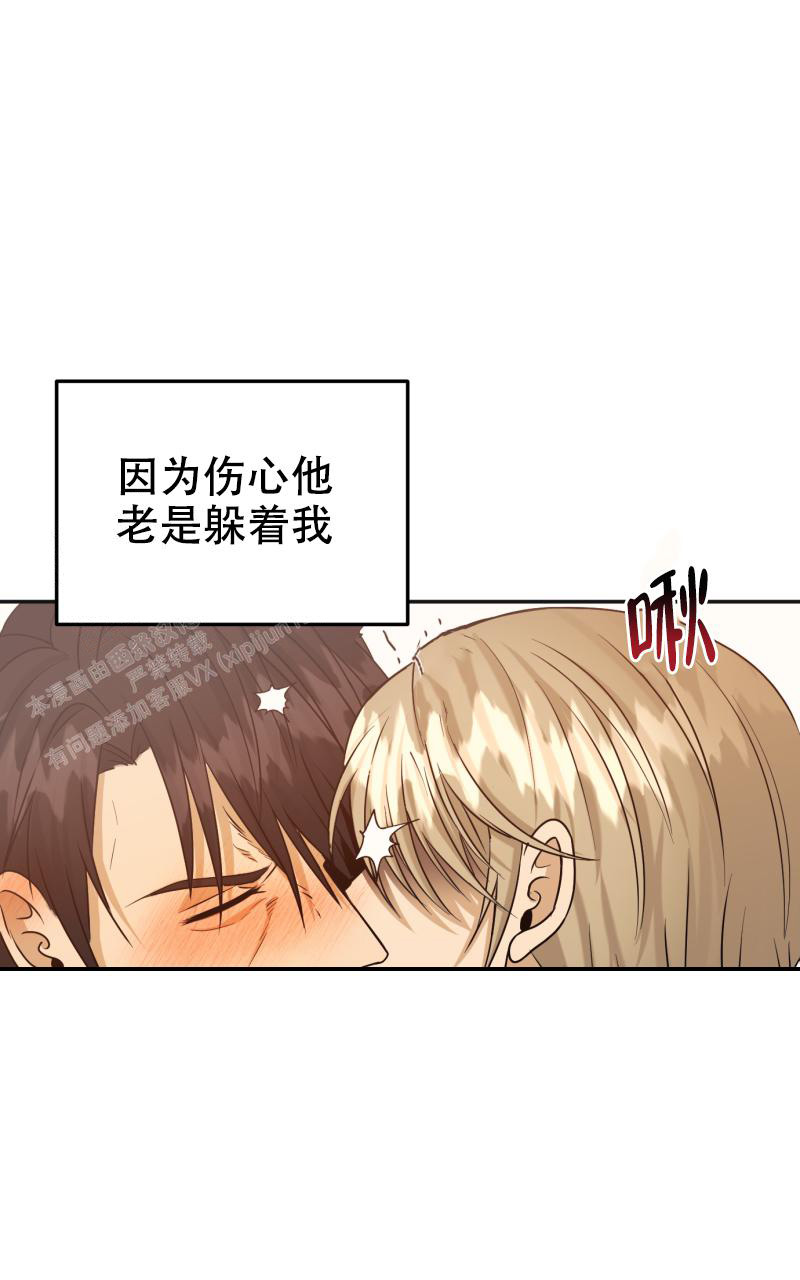 老板的鲜花在线观看漫画,第9话1图