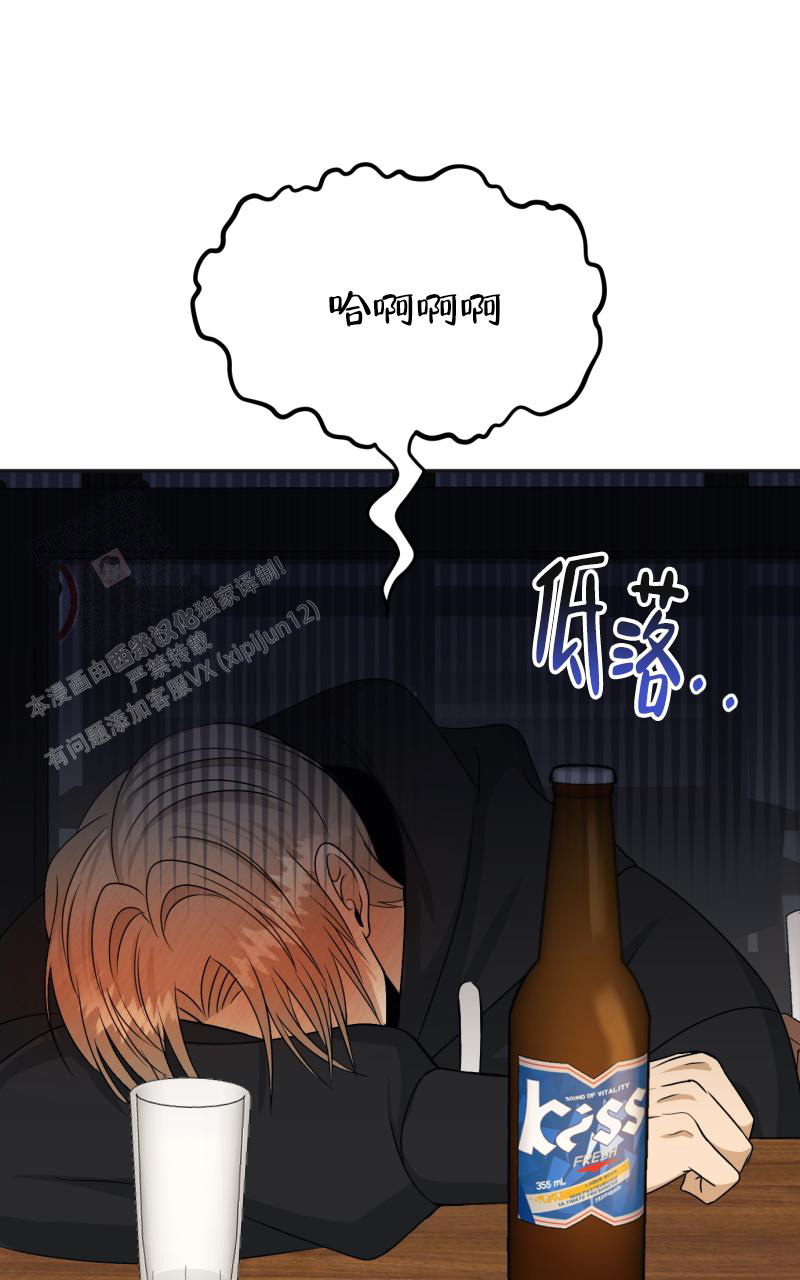 老板的鲜花漫画完整版漫画,第9话1图