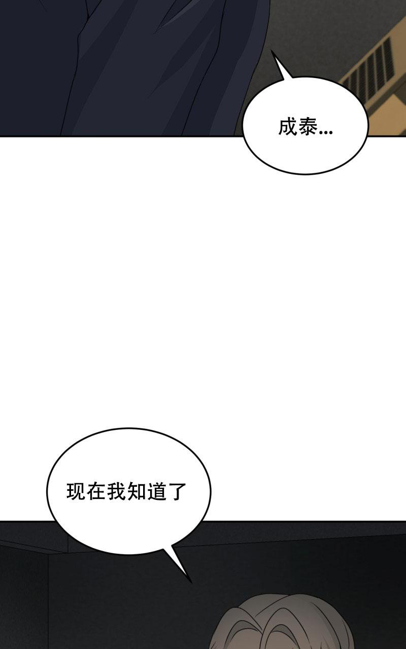 老板的鲜花漫画哪里可以看漫画,第21话2图