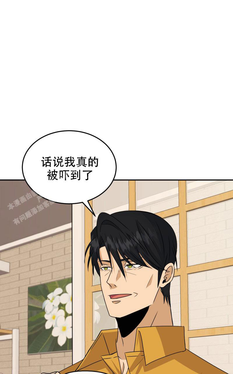 老板的鲜花店漫画,第22话1图