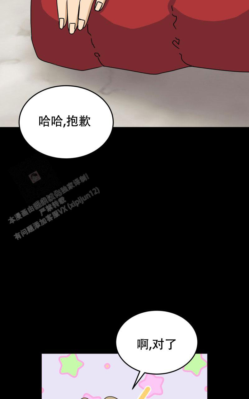 老板的鲜花漫画免费观看漫画,第13话1图