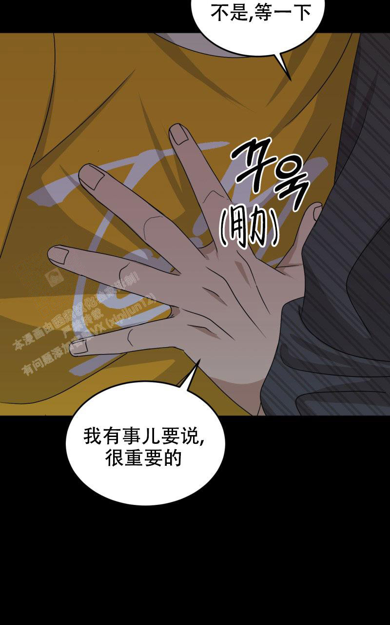 老板的鲜花 免费漫画,第16话1图