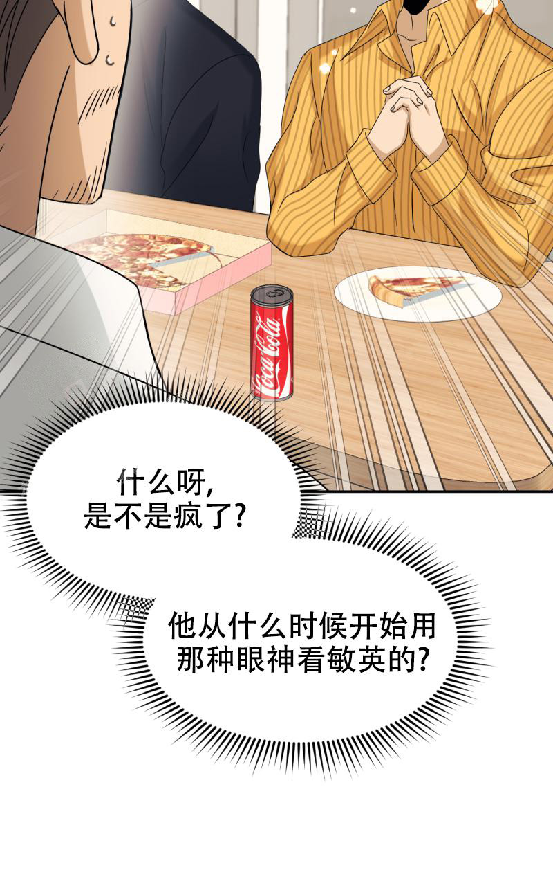 老板鲜花送上祝福语咋回漫画,第6话1图