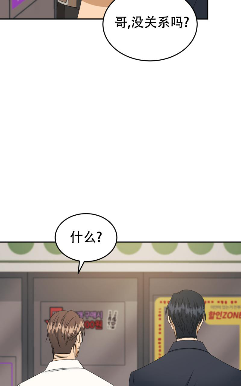 老板的借款可以转为实收资本漫画,第6话1图