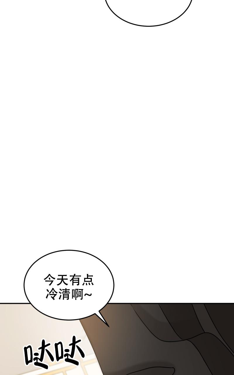 老板的鲜花漫画完整版漫画,第5话2图