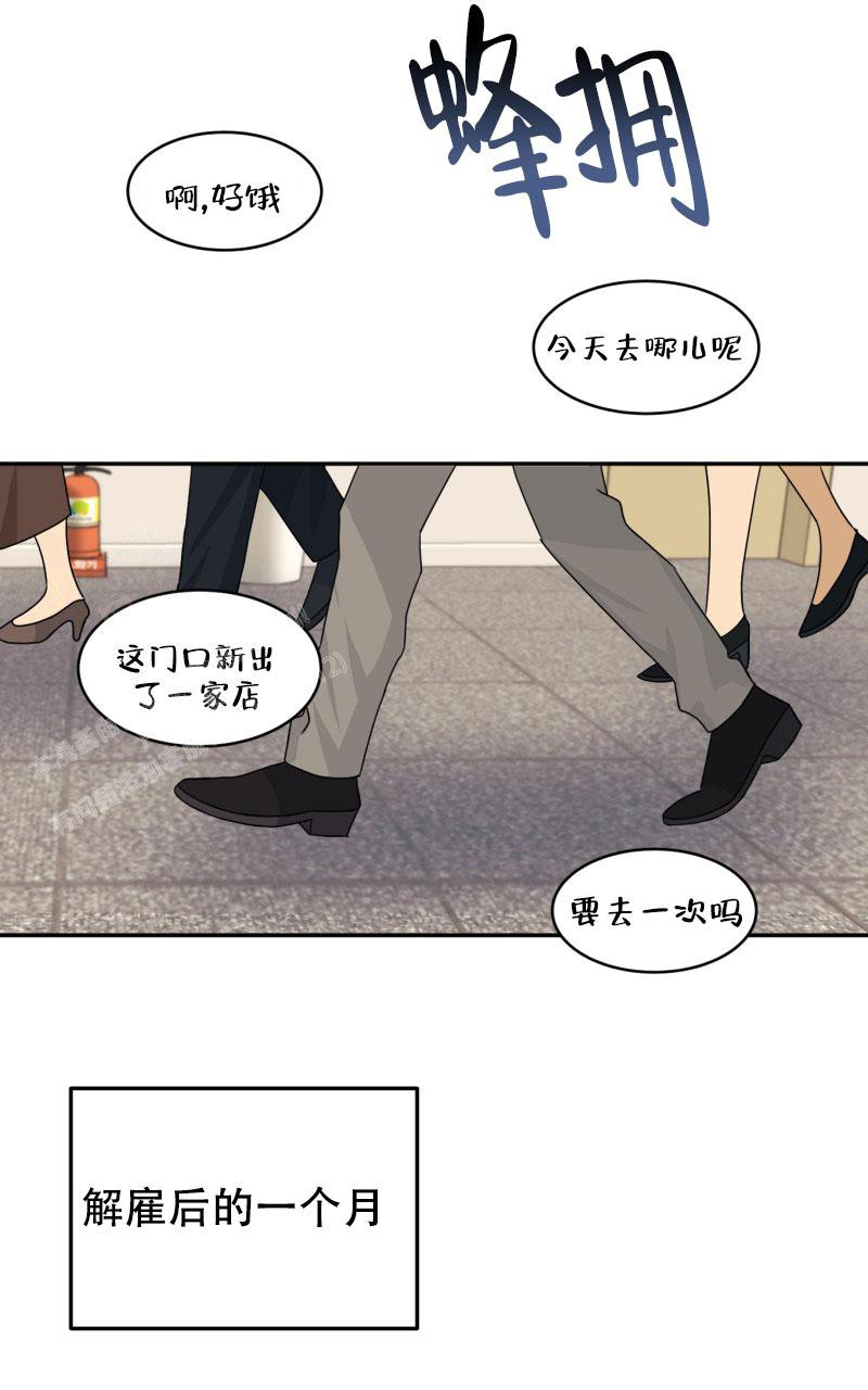 老板的鲜花漫画哪里可以看漫画,第17话1图