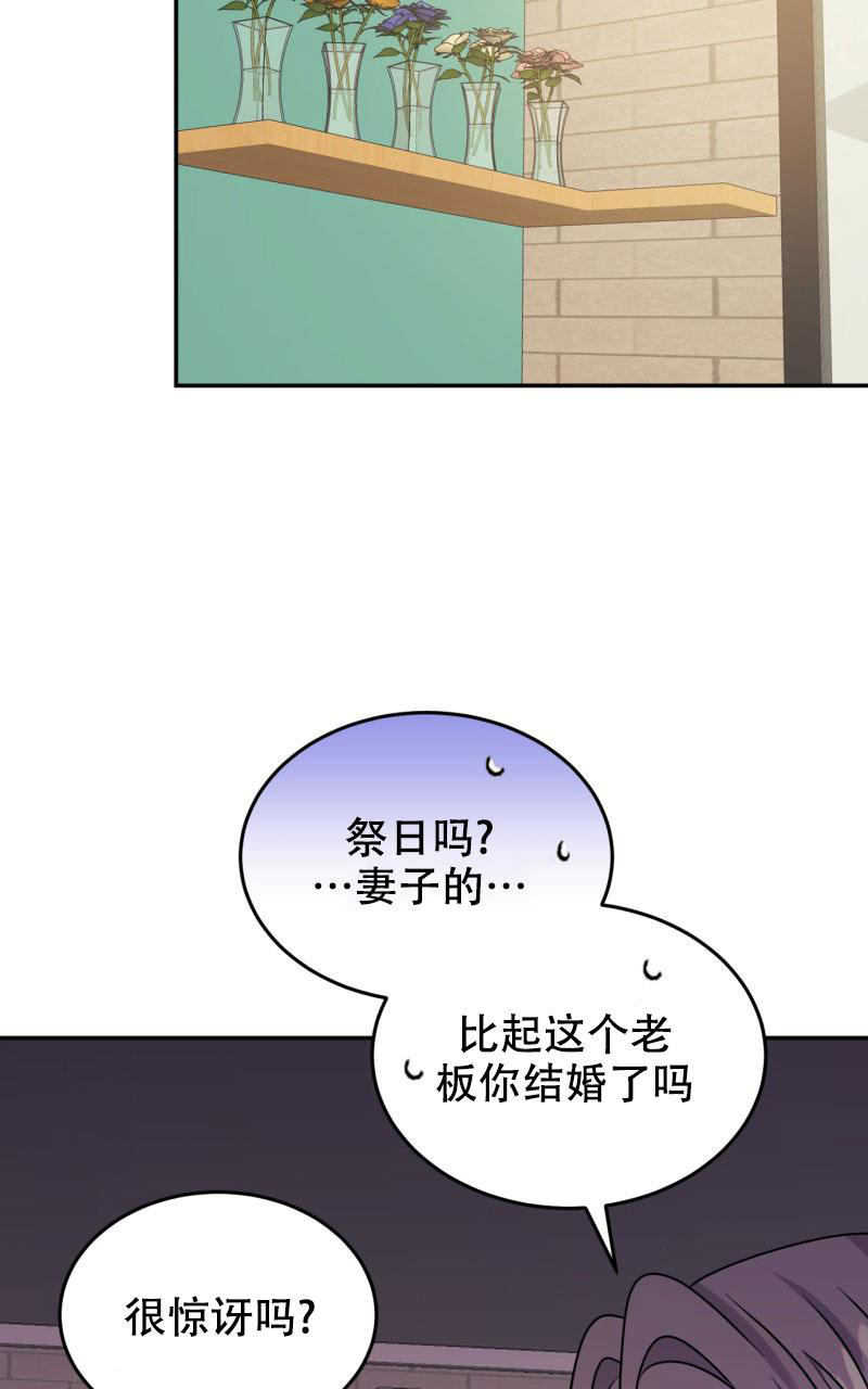 老板的借款可以转为实收资本漫画,第13话2图