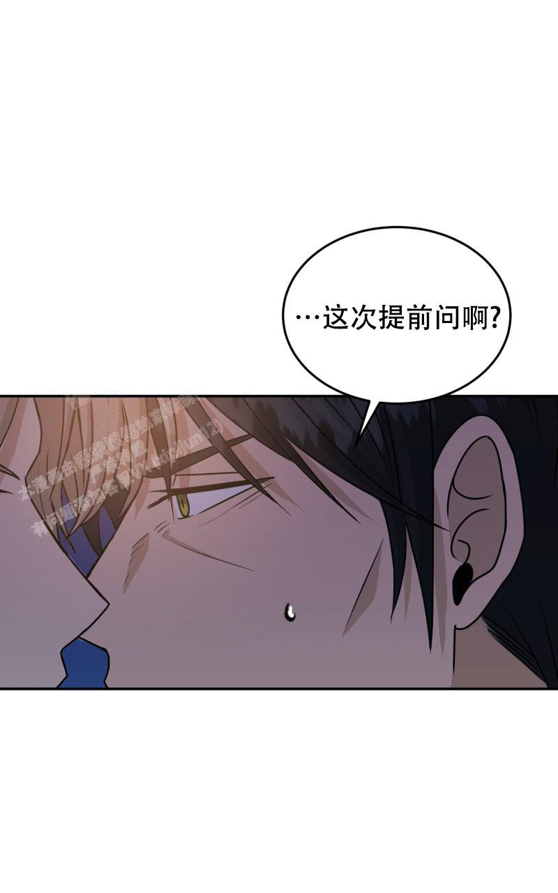 老板的鲜花还有别名字吗漫画,第16话2图