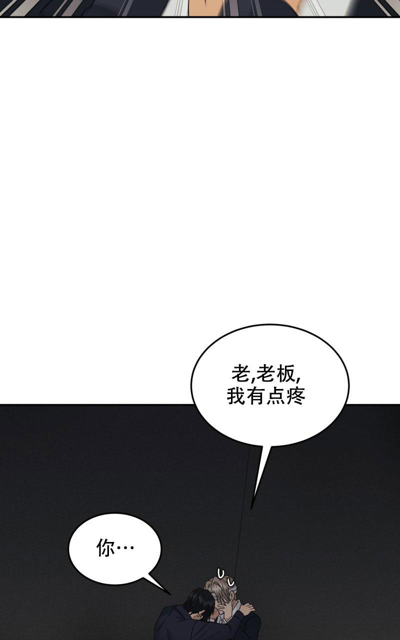 老板的鲜花富岳漫画,第21话1图