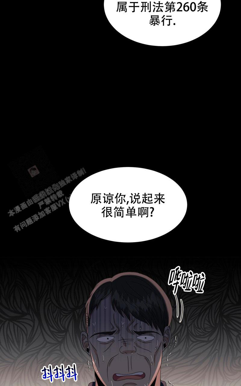 老板的鲜花 免费漫画,第4话2图