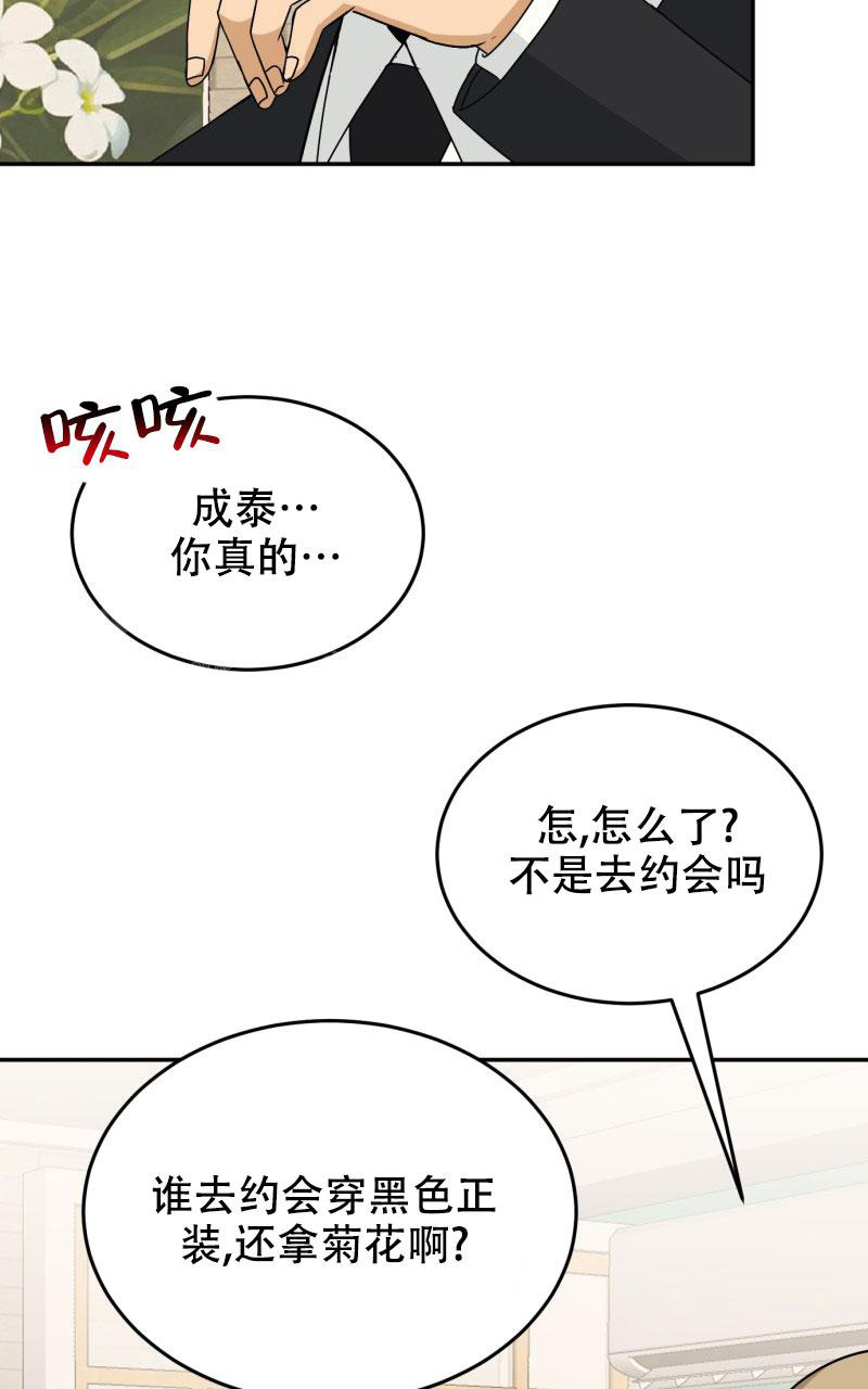 老板的借款可以转为实收资本漫画,第13话1图