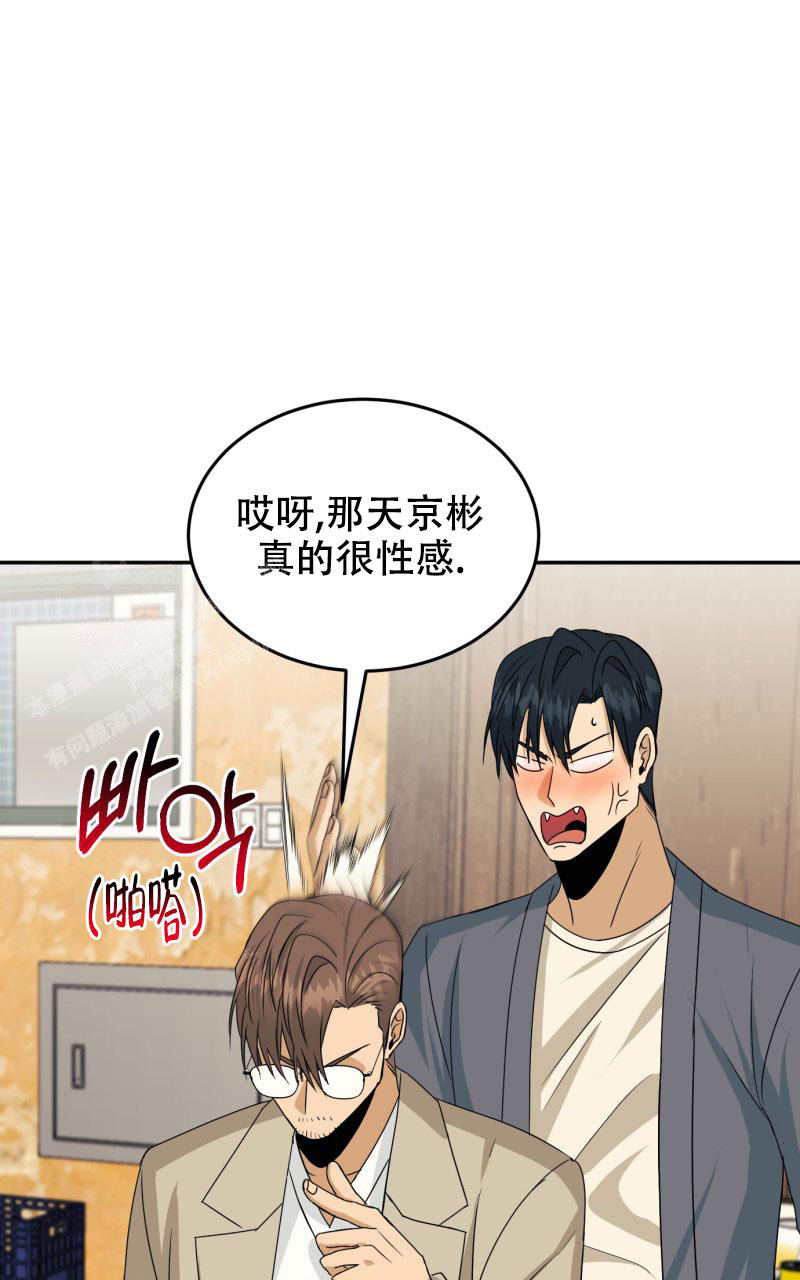 老板的借款可以转为实收资本漫画,第23话2图