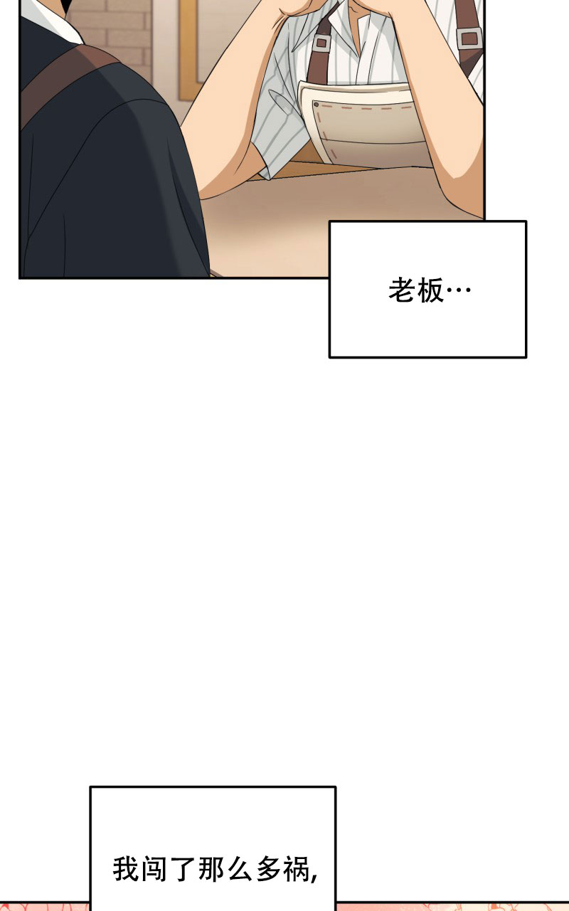 老板的鲜花漫画哪里可以看漫画,第2话2图