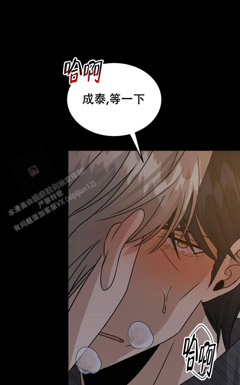 老板的鲜花(完结)-旧漫画,第16话2图